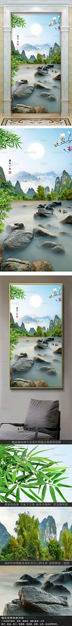 仙境山水风景画中式玄关背景墙