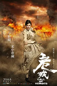 《危城》海报剧照图片 2016年刘青云古天乐主演动作武侠电影图片[5/12]_电影_美桌网