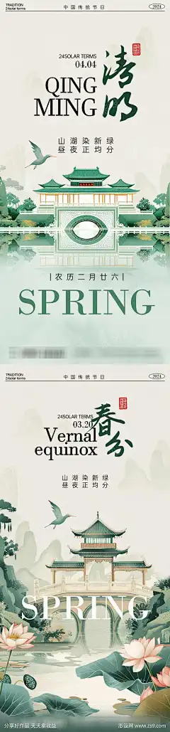 中式水彩清明节节气海报_源文件下载_PSD格式_1080X2300像素-节气,清明,水墨,插画,海报,中式,简约,伞,清明节-作品编号:2024032109525804-志ˌ设˜网