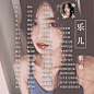 @公子易羽 歌单 底图单主自带