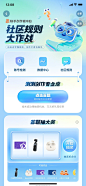 社区规则大作战主视觉设计 - 小红书