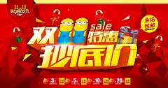 节日素材 双11全屏banner海报,双11特惠海报,双11全场包邮,双11特价促销,小黄人字体双十一banner  #海报# #海报设计# #广告设计# #宣传单# #DM单页# #版式设计# #排版设计# #平面设计# #画册# #画册设计# #宣传册# #宣传单# #折页# #书籍# #封面# #平面设计# #版式设计# #排版设计# #淘宝海报# #天猫海报# #详情页# 详情描述# #banner# #横幅# #店铺装修# #京东商城# #电商设计# #包装# #包装设计# #包装盒# #平面设
