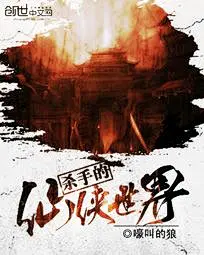 《杀手的仙侠世界》小说封面制作