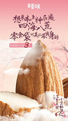 古月里采集到微信海报1