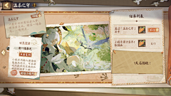 Yomi琪、采集到Y阴阳师