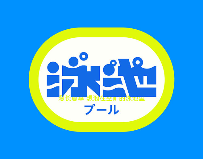 Chinese Typeface/中文字...