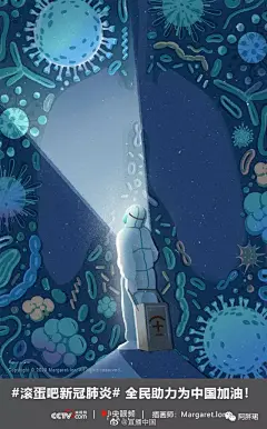 疫情防控海报征集 : 这个春节假期，我们不断关注则疫情，关注着万韩的消息，除了奋战在前线的白衣天使以及辅助前后的各县工作人员，大多