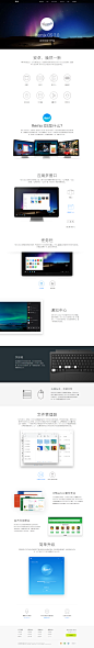 Remix OS - Remix 操作系统 － 完美融合PC体验的安卓系统