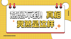 殤残采集到线下物料