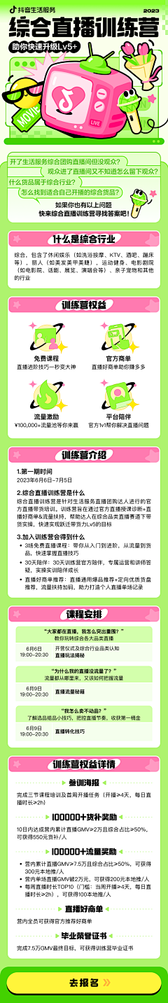 伟大的喵喵教主采集到街舞-海报-浅色系