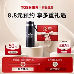 【新品首发】东芝安全电水壶 8.8元预约抢免费试用(拍下不发货)-tmall.com天猫