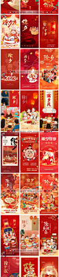 【118】2023兔年春节除夕守岁跨年节日祝福H5宣传海报背景PSD素材-淘宝网
