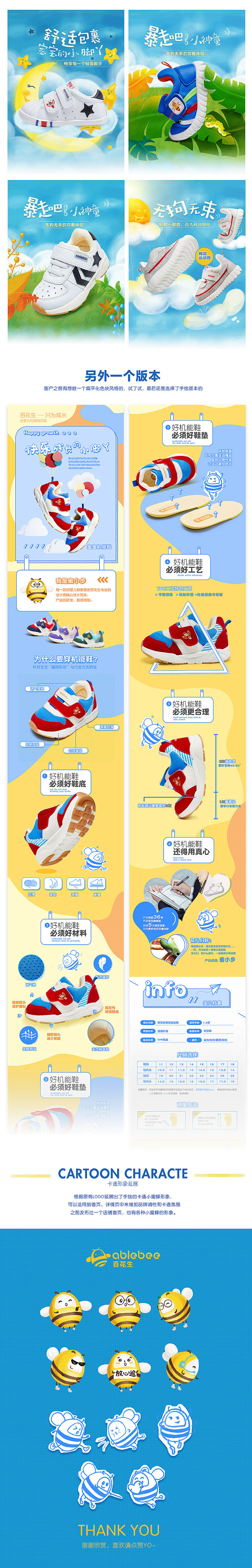 整理一波童鞋详情页