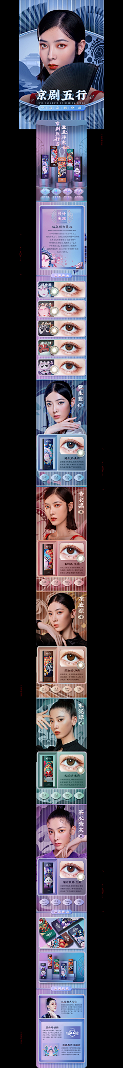 是小鱼YA~采集到详情-美瞳