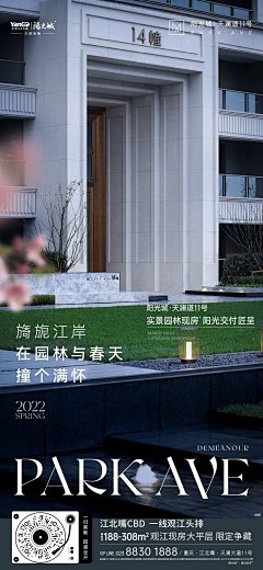 【公众号：地产小圈子】@地产小圈子 ⇦点击查看 阳光城 天澜道11号