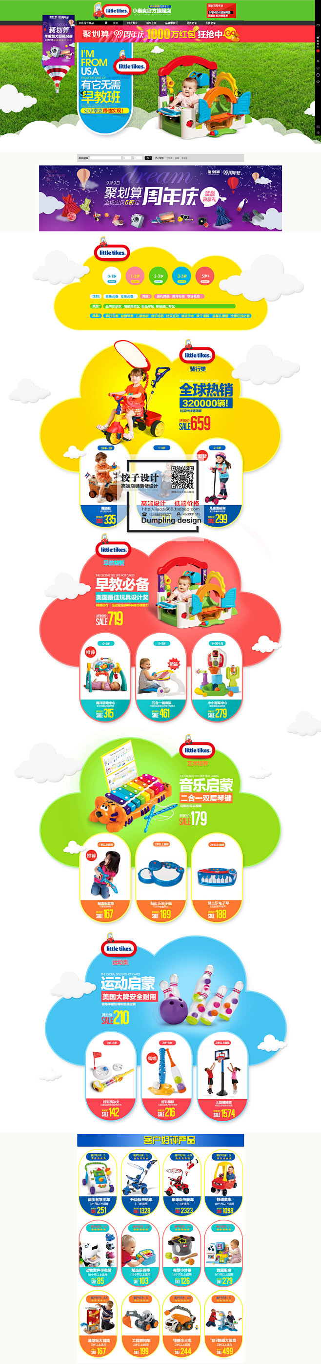 【点击图片，查看高清大图】淘宝 C店 天...