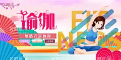 瑜伽  - 源文件下载【酷图网】瑜伽,瑜伽海报,瑜伽展板,瑜伽广告,瑜伽宣传,瑜伽宣传单,户外瑜伽,室内瑜伽,瑜伽VIP,瑜伽中心,瑜伽KT版,健身瑜伽,瑜伽易拉宝,瑜伽房,瑜伽女人,瑜伽馆,瑜伽会所,瑜伽教练,瑜伽俱乐部,瑜伽塑形,瑜伽美女,瑜伽健身,健康养生,女人,健身,意境,瑜伽培训班,瑜伽X展架,境界,修身,有氧瑜伽,