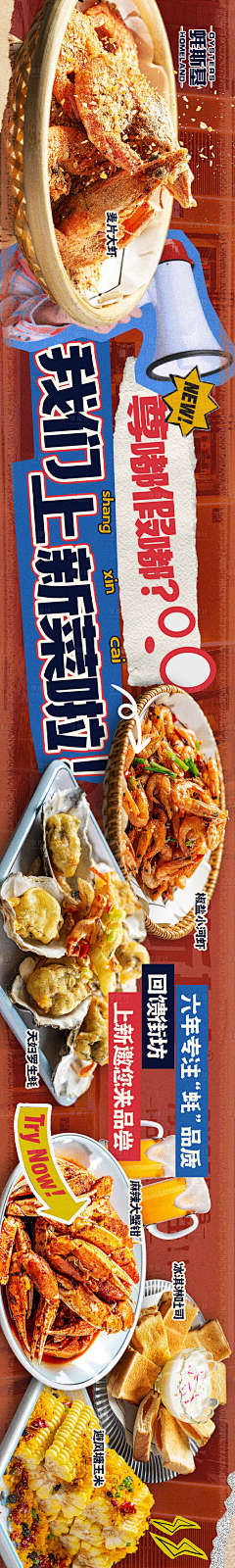 小熊饼干丫采集到版面4促销餐饮