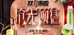 双11来临，看看阿芙、小米、韩都衣舍的预热海报都是啥样子？
