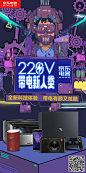 #220V带电新人类# 带电有颜又炫酷的一天，记得来这里→网页链接 选出220V带电新人类的新潮好物，给你220V全新科技体验！ 粉 京东电器官方微博  转发微博并  1位好友，11月12日 微博抽奖平台 将抽取JDRead1电子书阅读器一部！ ​​​