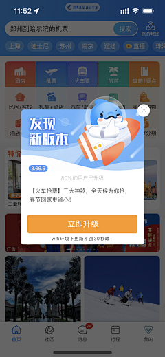 叫肥仔的猫采集到广告位入口图/弹窗。