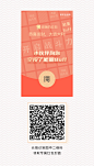 企业开工季红包封面