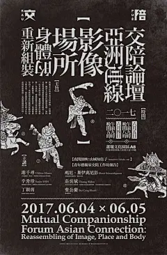 海报中，主体文字不仅是起到表达信息的作用，还是海报的视觉重心，经过设计的文字趣味性更强，使海报更具视觉表现力。 ​​​​