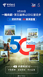 #Hello 5G# 赋能未来。明天佛山徒步50公里活动,等你来哟！