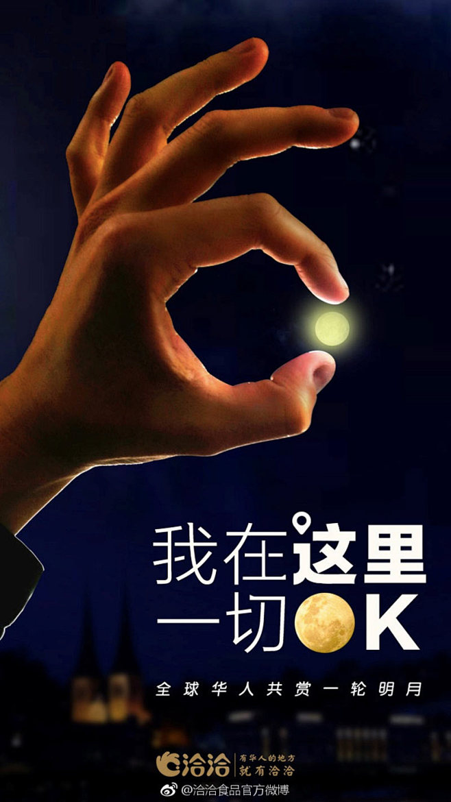 元宵节 营销海报