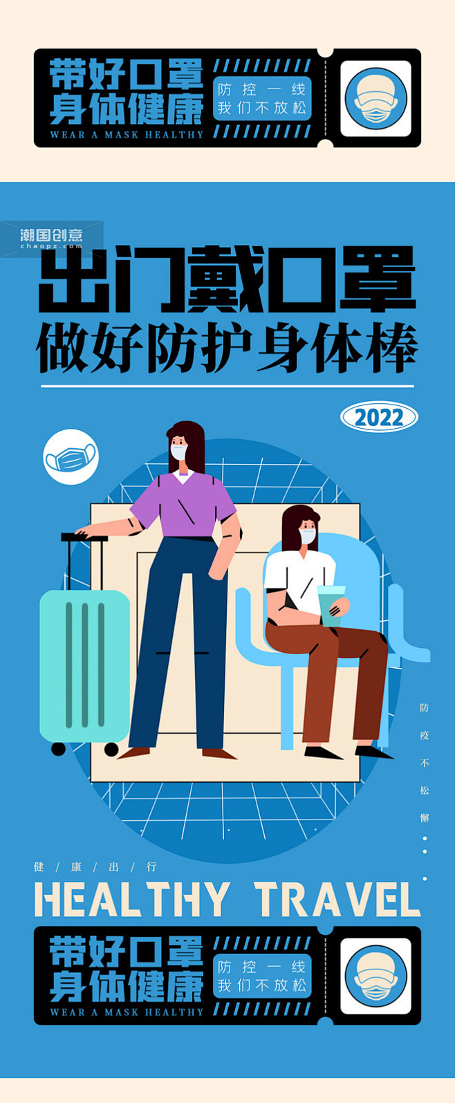 防疫防控倡导戴口罩图片_潮国创意