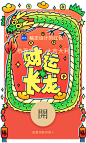微信红包封面挂件