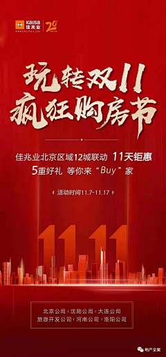 ร้อยเล่ห์เสน采集到s 双十一