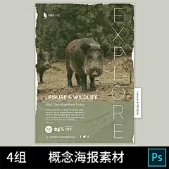 概念海报/版式-疯狂美工-淘宝网