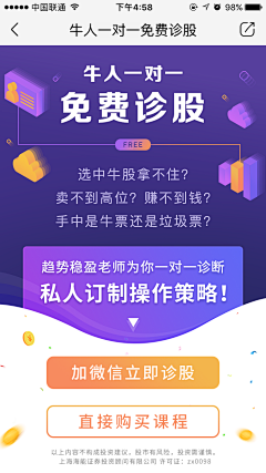 方可人采集到荐股