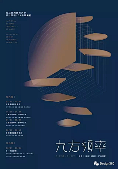 i世间哪得双全法采集到排版/版式