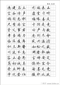 悠悠虫鸣采集到书法