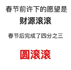 呐～今日热门表情包原图精选 ​​​​
