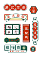 港式招牌矢量素材