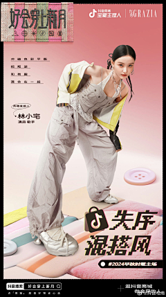 梦媣采集到人物海报
