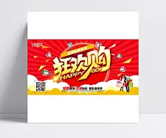 感恩狂欢购促销海报设计psd素材|促销生活费报,感恩回馈,全城有礼,活动海报,促销海报,卡通人物,礼包,创意海报设计,狂欢购,海报设计,海报素材,广告设计模板,源文件下载。