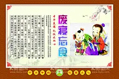 励志成语废寝忘食  - 源文件下载【酷图网】传统文化,成语故事展板,成语寓意展板,成语标语展板,成语展板素材,经典成语展板,成语展板,校园成语故事,励志成语标语,励志成语图片,成语卡通图,幼儿成语故事,校园成语素材,班级文化布置,教室展板素材,教室成语展板,小学成语展板,幼儿园展板,励志文化,励志标语,校园文化,班级文化,教室文化墙