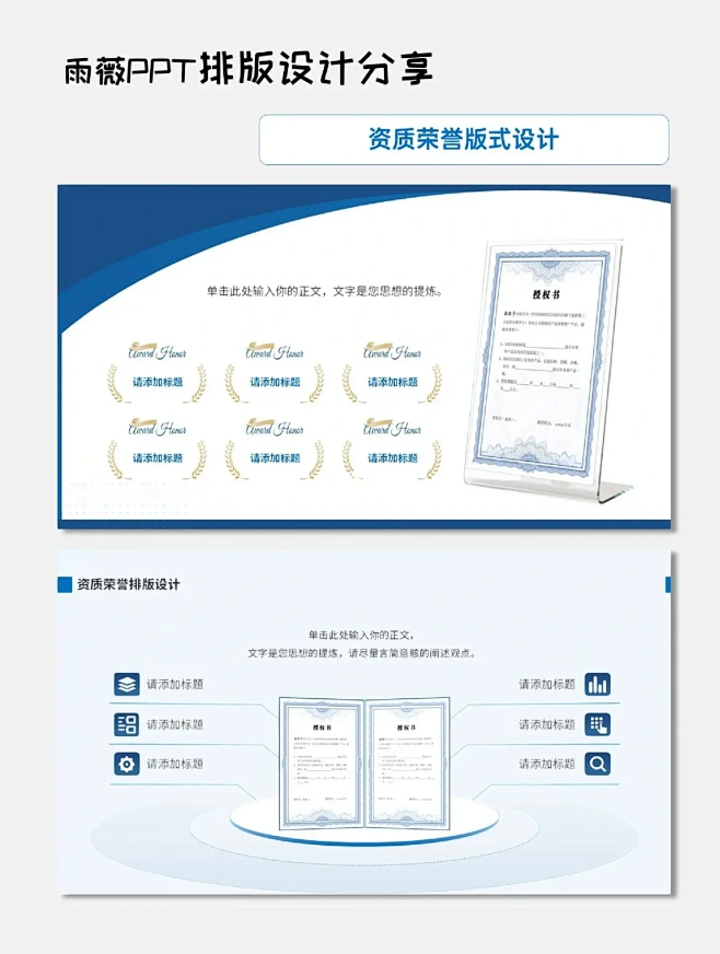 PPT设计分享|资质荣誉版式设计-花瓣网