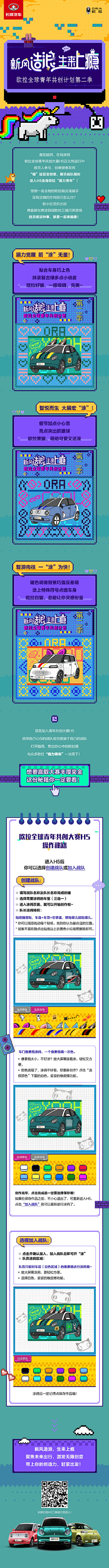 初记忆采集到长图海报