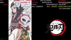 九亿少女3399采集到鬼灭之刃