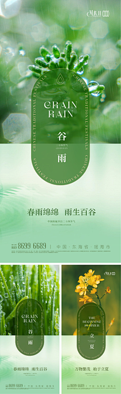 优渥采集到GREEN 海报
