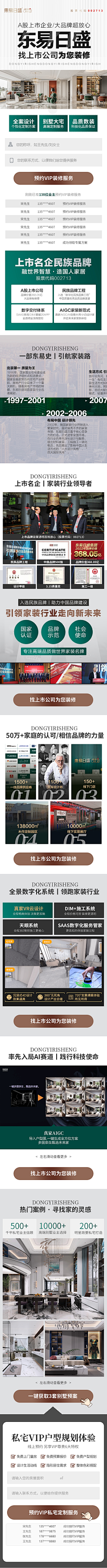 鱼的记忆桔采集到落地页