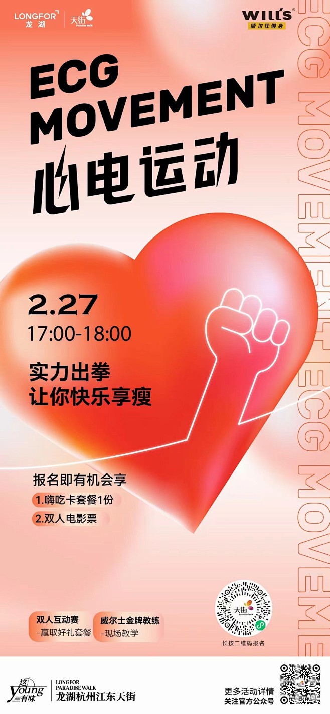 @龙湖杭州江东天街 的个人主页 - 微博