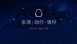 #设计文章##UI设计# [QQ for Mac 3.0官网改版]交互设计师的条理、细节与情怀。