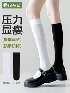 瘦人永不为Nu除非管吃采集到袜-主图