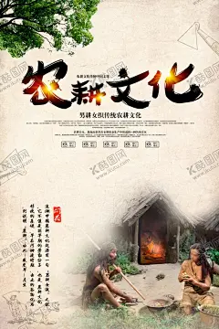 农耕 【酷图网】农耕,农忙,秋收,丰收,春耕,农耕文化宣传,农耕展板,农耕海报,农耕宣传画,农耕文明,锄禾,犁田,春种,稻谷,稻米,插禾,大米,水稻,忙家庄,农民,农牧,农业,务农,农忙文化,耕种,播种,小麦,收获,插秧,农民耕作,插画,复古怀旧,中国风,背景墙,装饰画,壁纸,壁画
